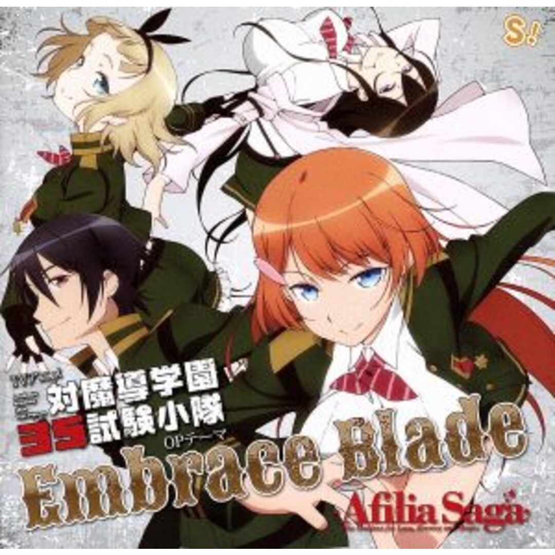 対魔導学園３５試験小隊：Ｅｍｂｒａｃｅ　Ｂｌａｄｅ（アニメコラボ盤）（ＤＶＤ付） エンタメ/ホビーのCD(アニメ)の商品写真