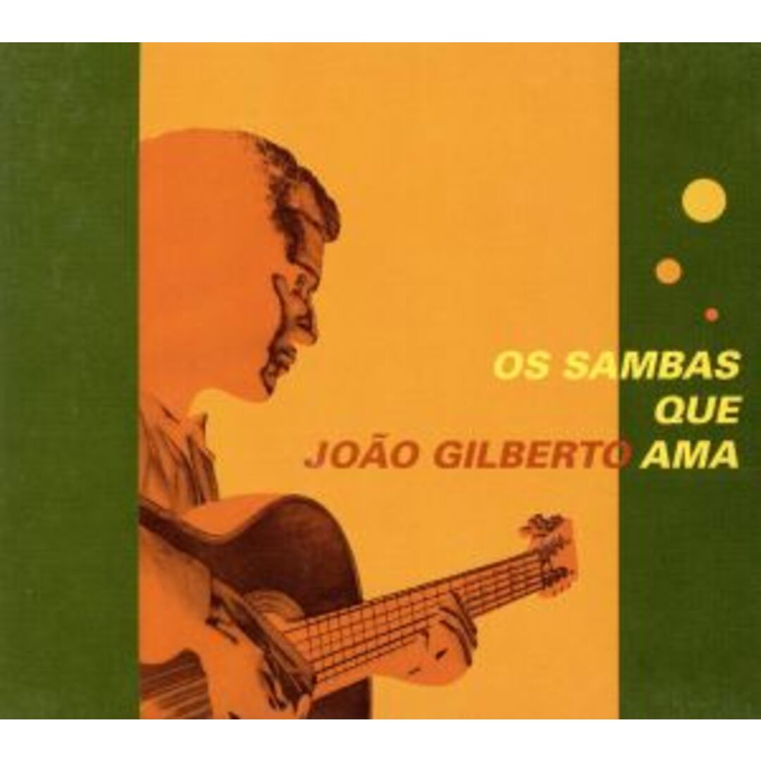 ジョアン・ジルベルトが愛したサンバ エンタメ/ホビーのCD(ワールドミュージック)の商品写真