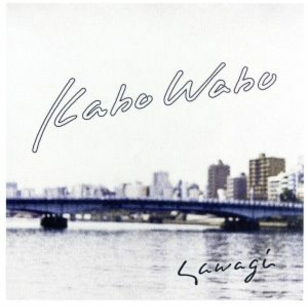 Ｋａｂｏ　Ｗａｂｏ エンタメ/ホビーのCD(クラブ/ダンス)の商品写真