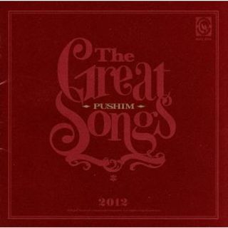 Ｔｈｅ　Ｇｒｅａｔ　Ｓｏｎｇｓ(ワールドミュージック)