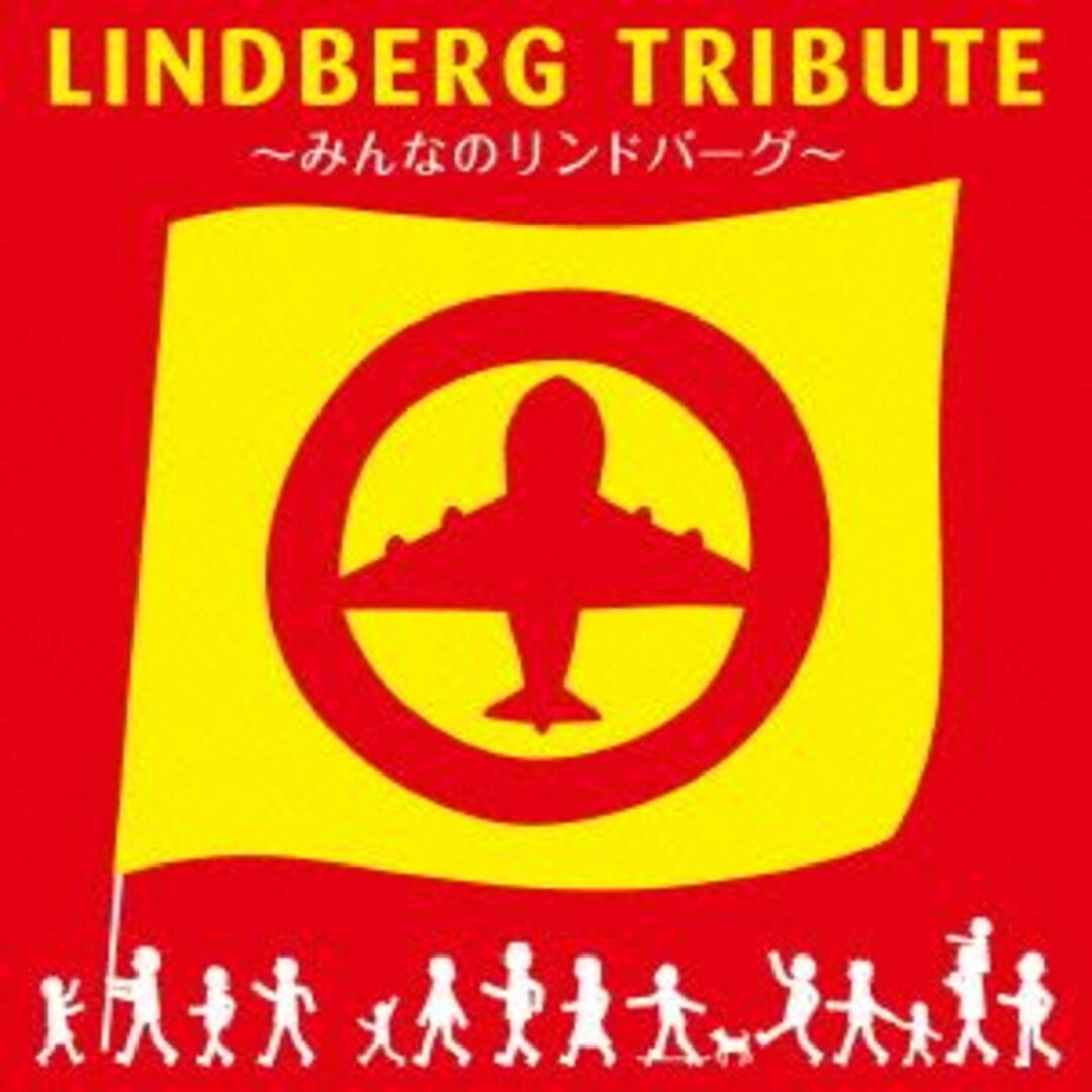 ＬＩＮＤＢＥＲＧトリビュート～みんなのリンドバーグ～（初回限定盤）（ＤＶＤ付） エンタメ/ホビーのCD(ポップス/ロック(邦楽))の商品写真