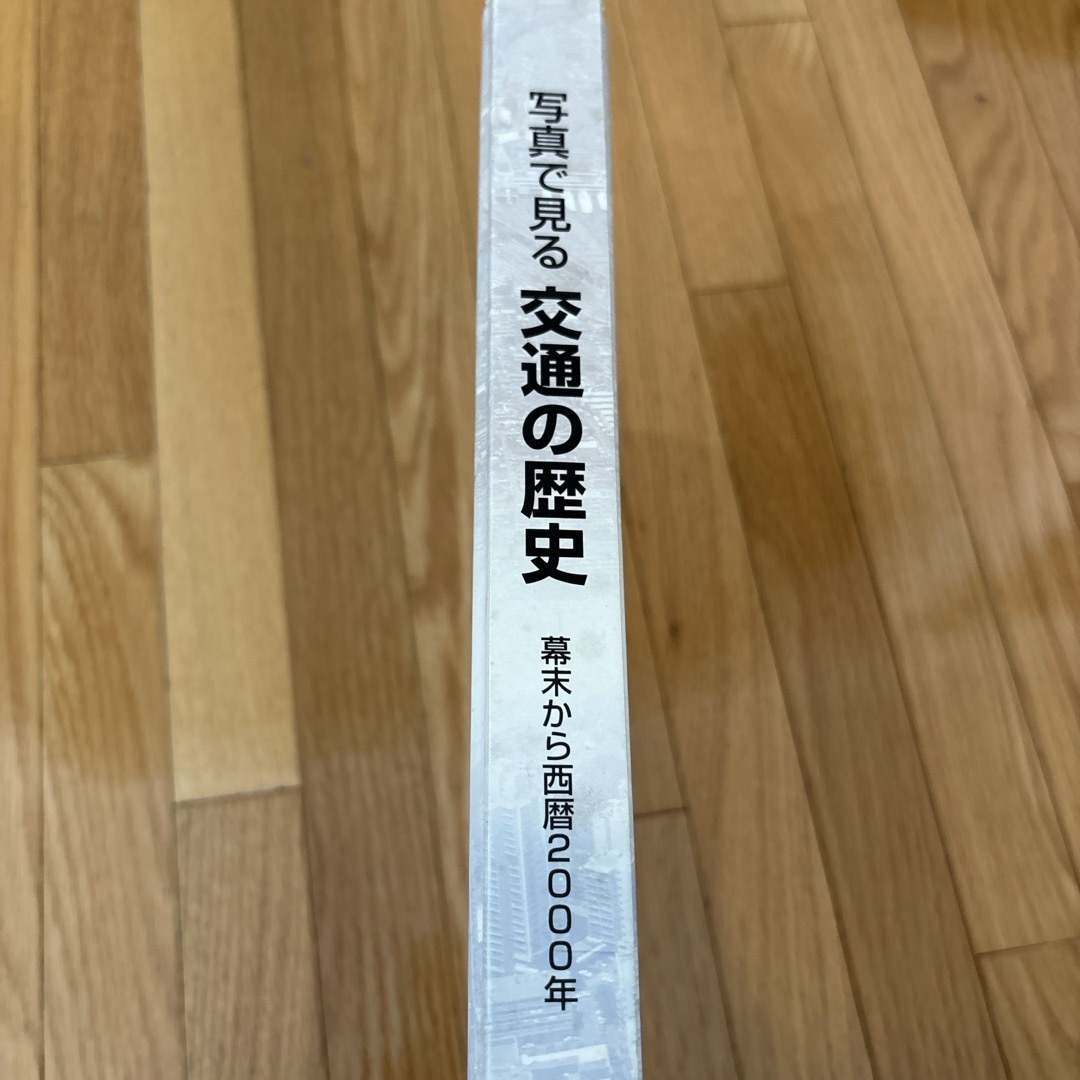 交通の歴史　埼玉県　白バイ 自動車/バイクのバイク(その他)の商品写真