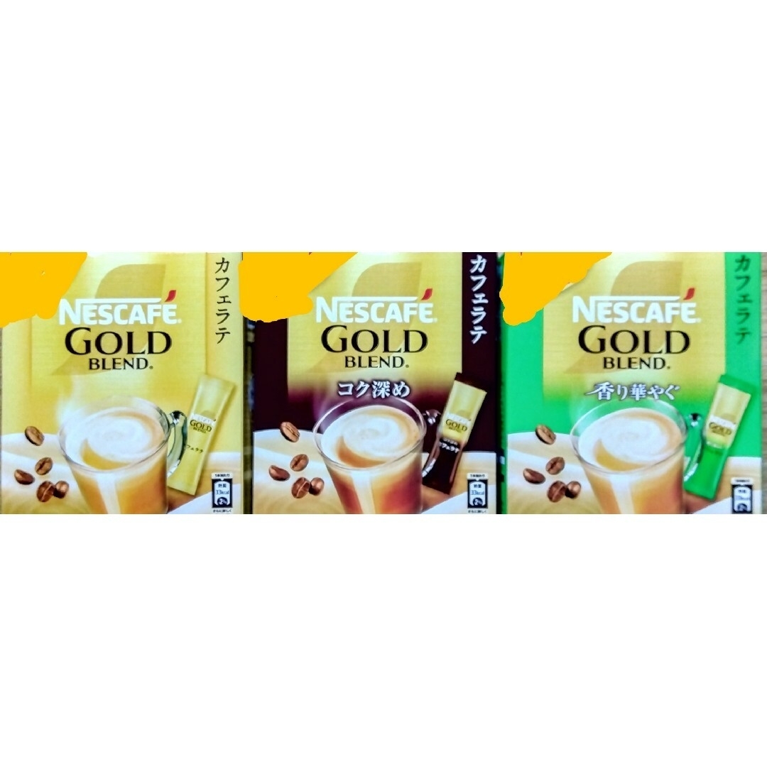 Nestle(ネスレ)のネスカフェスティックコーヒー　ゴールドブレンドカフェラテ3種45本 食品/飲料/酒の食品/飲料/酒 その他(その他)の商品写真