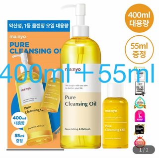 Innisfree - 魔女工房　ピュアクレンジングオイル　 400ml＋55ml 大容量セット