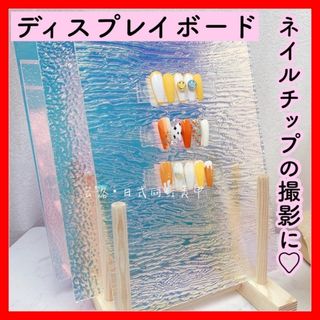 アクリル ディスプレイボード プレート 水面 ウェーブ 透明 ネイル 撮影 背景(ネイル用品)