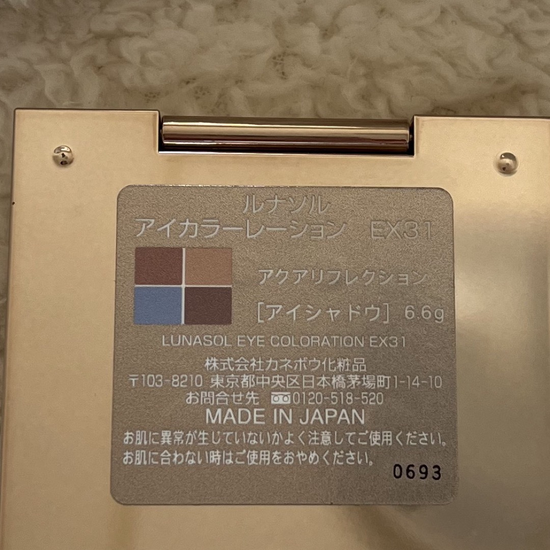 LUNASOL(ルナソル)のアイカラーレーション / EX31 Aqua Reflection コスメ/美容のベースメイク/化粧品(アイシャドウ)の商品写真