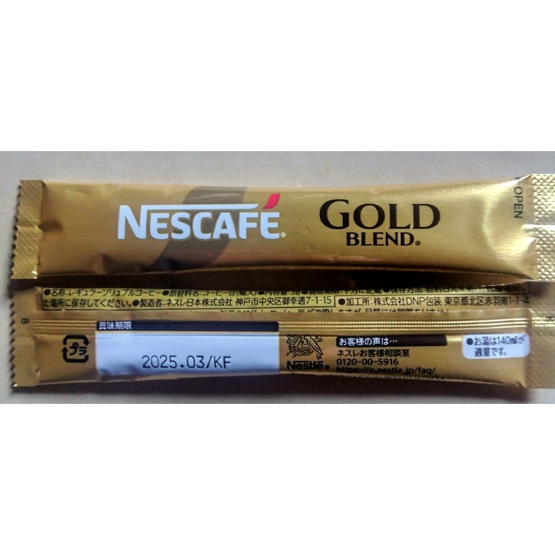 Nestle(ネスレ)のネスカフェスティックコーヒー　ゴールドブレンドブラック50本 食品/飲料/酒の食品/飲料/酒 その他(その他)の商品写真