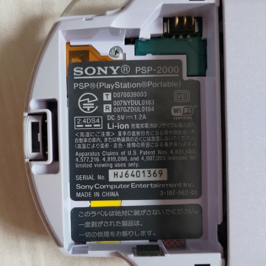 PlayStation Portable(プレイステーションポータブル)のPSP-2000【ジャンク扱い】 エンタメ/ホビーのゲームソフト/ゲーム機本体(携帯用ゲーム機本体)の商品写真