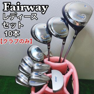 Fitway フィットウェイ レディースゴルフクラブセット 初心者優しい