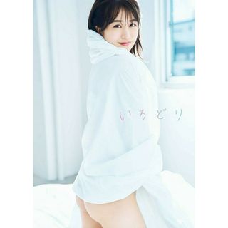 篠崎彩奈 写真集 いろどり 本人直筆サイン入り+特典=ポストカード 匿名配送