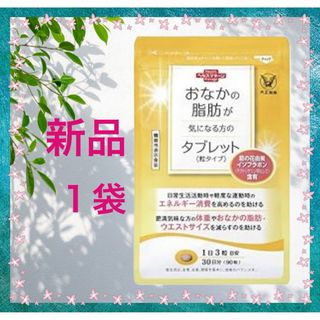 タイショウセイヤク(大正製薬)の大正製薬【1袋】おなかの脂肪が気になる方のタブレット各袋90粒　機能性表示食品(ダイエット食品)