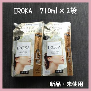 カオウ(花王)のフレア フレグランス IROKA 柔軟剤 ネイキッドリリーの香り 詰め替えイロカ(洗剤/柔軟剤)