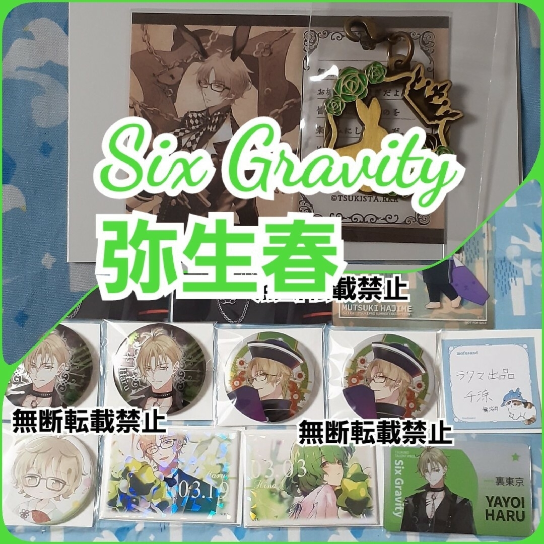 movic(ムービック)のツキウタ。 Six Gravity 弥生春 Fluna 桃崎ひな ツキプロ エンタメ/ホビーのおもちゃ/ぬいぐるみ(キャラクターグッズ)の商品写真