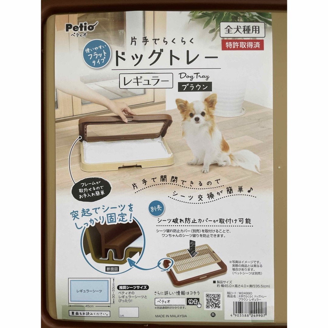 Petio(ペティオ)のペティオ　ドッグトレー　 その他のペット用品(犬)の商品写真