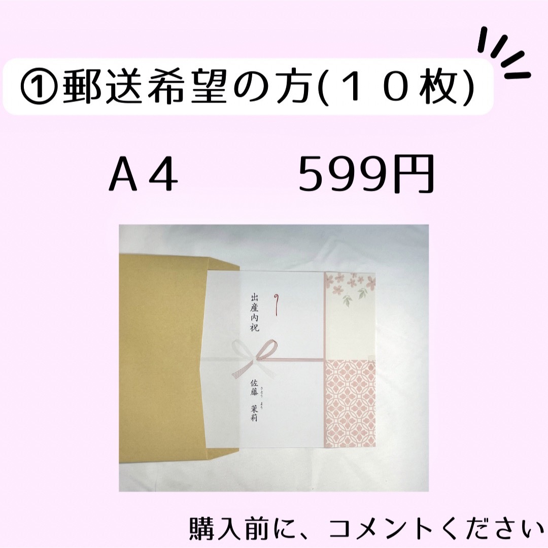 熨斗（のし）A4横【データ販売】内祝・出産内祝・入学祝 ハンドメイドのキッズ/ベビー(その他)の商品写真