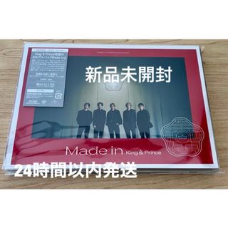 新品未開封King & Prince  Made in  初回限定盤A キンプリ