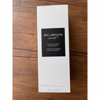 シュウウエムラ(shu uemura)のシュウウエムラ アルティム8∞ スブリム ビューティ クレンジング オイル 45(クレンジング/メイク落とし)