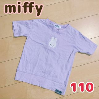 シマムラ(しまむら)のミッフィー 半袖T 110(Tシャツ/カットソー)