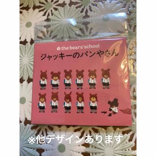 クマノガッコウ(くまのがっこう)の限定！　サンスター文具 ミニ絵本付箋 くまのがっこう ジャッキーのパンやさん(キャラクターグッズ)