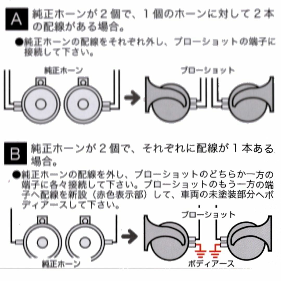 プレミアムサウンドヨーロピアンハイパワーホーンブラック良い音車検対応クラクション 自動車/バイクの自動車(汎用パーツ)の商品写真