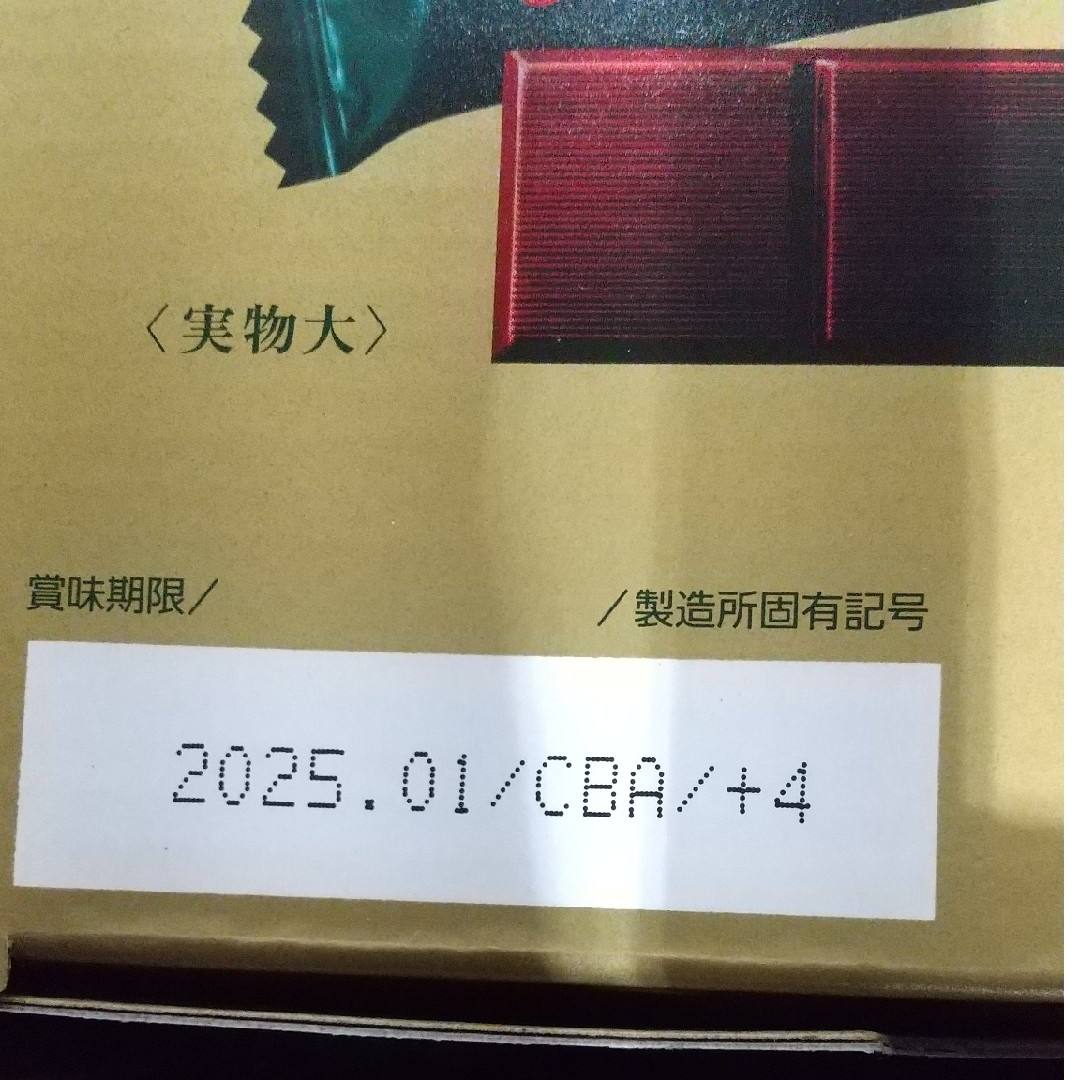 明治(メイジ)の明治  チョコレート効果  カカオ 72%  標準47枚×2袋  約94枚 食品/飲料/酒の食品(菓子/デザート)の商品写真