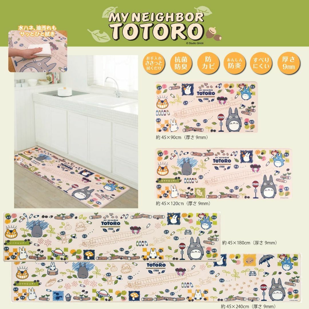 【サイズ:約45×240cm】センコー(Senko) となりのトトロ おえかき  インテリア/住まい/日用品のキッチン/食器(その他)の商品写真