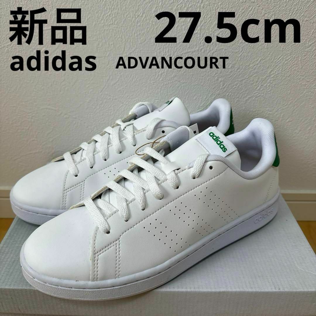 adidas(アディダス)の新品　adidas アディダス　アドバンコート　メンズシューズ　靴　白　27.5 メンズの靴/シューズ(スニーカー)の商品写真