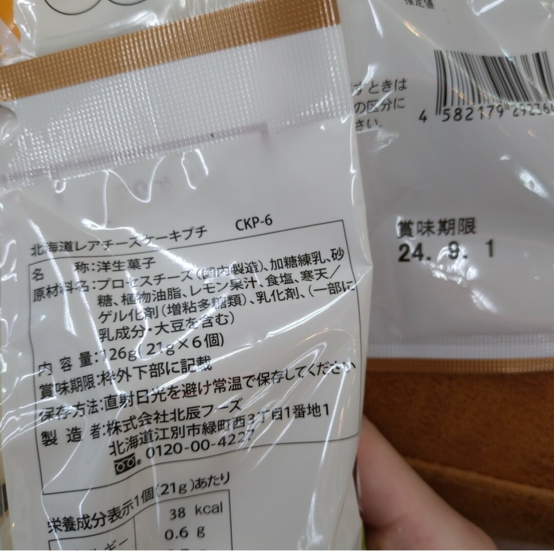 北海道  レアチーズケーキ プチ  21ｇ×6個  菓子   ケーキ  チーズ 食品/飲料/酒の食品(菓子/デザート)の商品写真