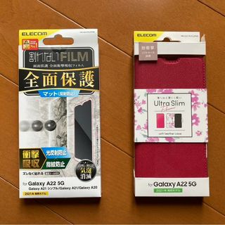 エレコム Galaxy A22 A21 ケース フィルム 新品 未使用 セット