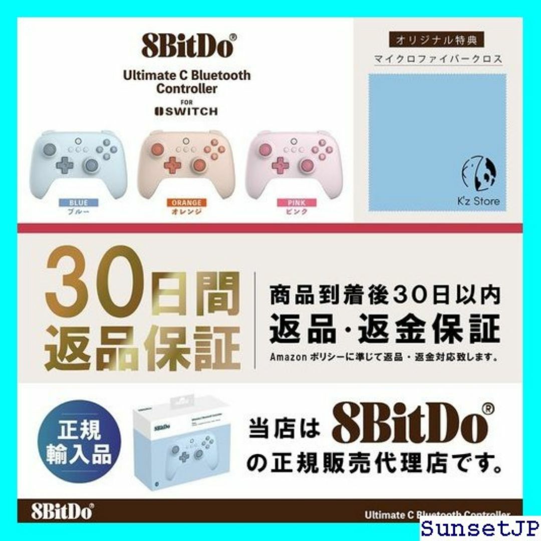 ☆未使用☆ 国内 8BitDo Ultimate C Bl 付 Pink 154 スマホ/家電/カメラのスマホ/家電/カメラ その他(その他)の商品写真