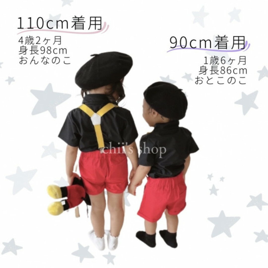 子供服 キッズ 100 ミッキーカラー セット 仮装 変装 コスプレ 赤 黒 キッズ/ベビー/マタニティのキッズ服男の子用(90cm~)(パンツ/スパッツ)の商品写真