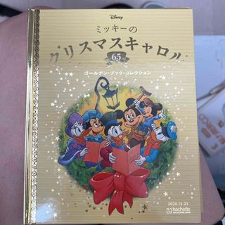 週刊 ディズニー・ゴールデン・ブック・コレクション 2020年 12/23号 [(その他)