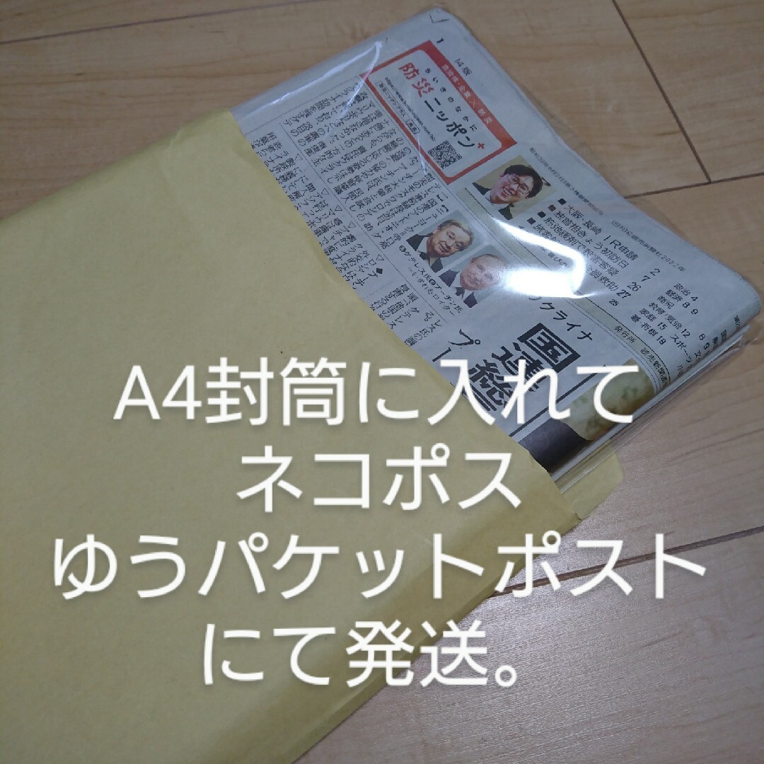 「新品」新聞 約1.5キロ インテリア/住まい/日用品のインテリア/住まい/日用品 その他(その他)の商品写真