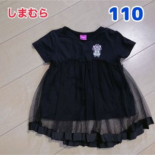 シマムラ(しまむら)のミニーちゃん トップス 110(Tシャツ/カットソー)