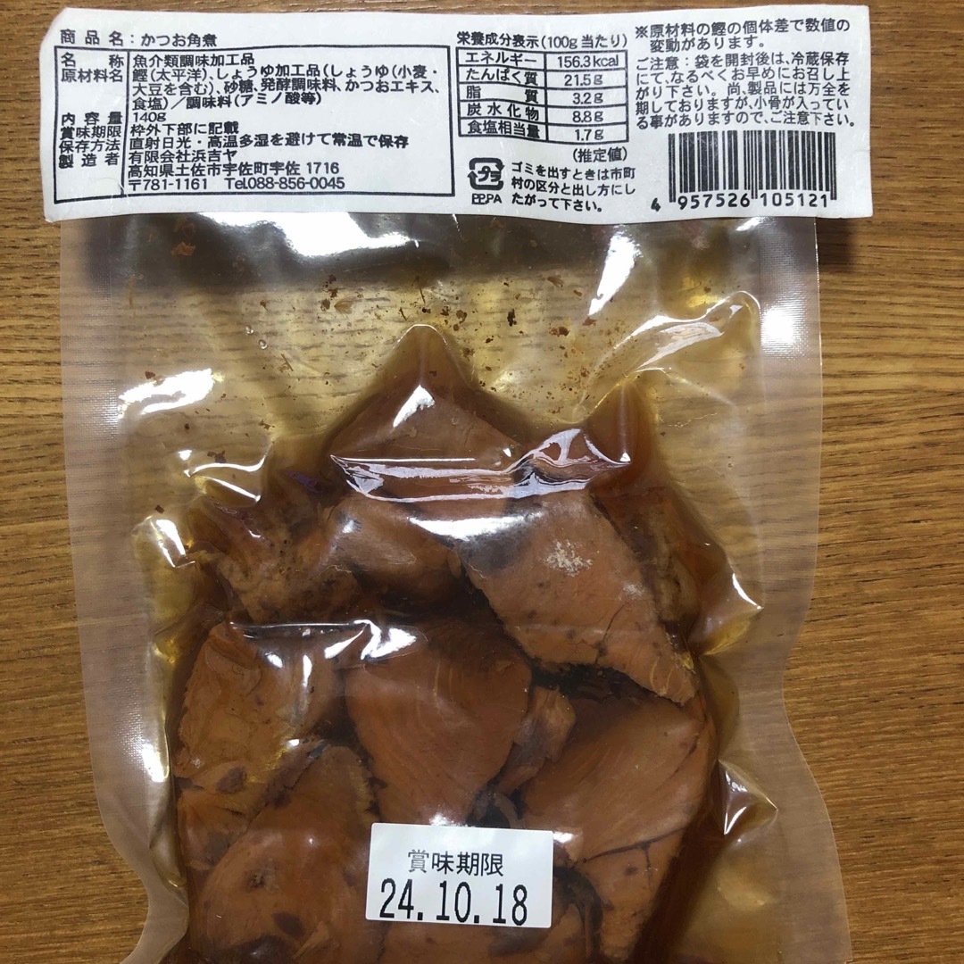 かつお角煮　2個 食品/飲料/酒の食品(その他)の商品写真