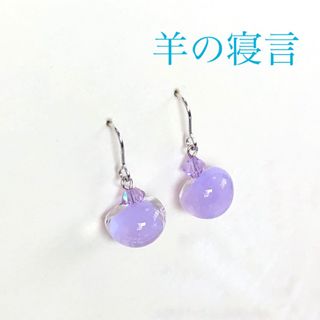 羊の寝言 ピアス イヤリング(ピアス)