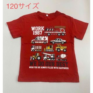 ニシマツヤ(西松屋)の　美品！　西松屋　働く車　Tシャツ　120サイズ(Tシャツ/カットソー)