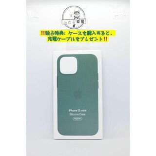 ♡【純正 】 iPhone 13mini シリコーンケース - ユーカリ-淡緑色(iPhoneケース)