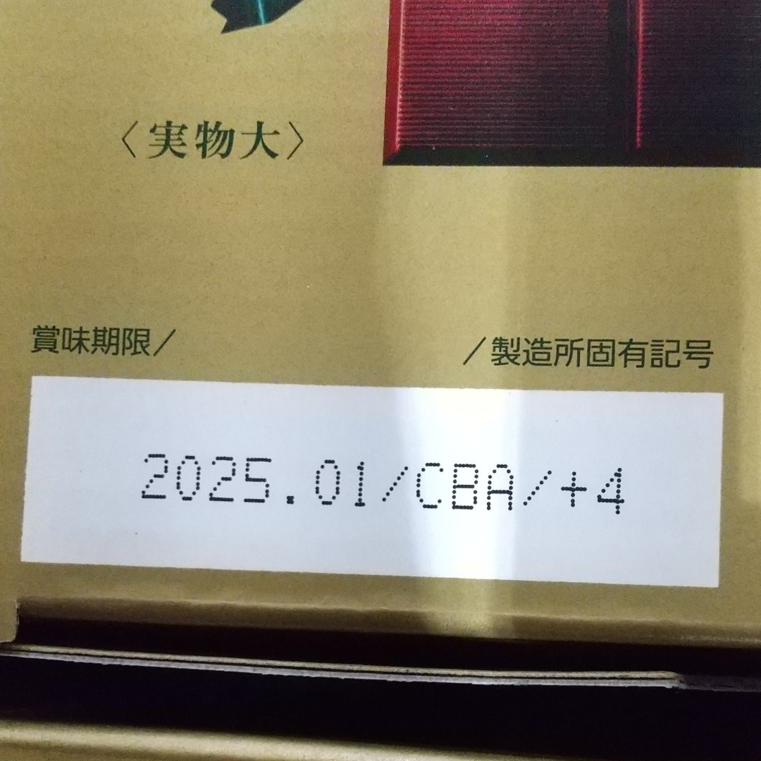 明治(メイジ)の明治  チョコレート効果  カカオ 72%  標準47枚×2袋  約94枚 食品/飲料/酒の食品(菓子/デザート)の商品写真