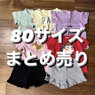 【80サイズ】半袖 Tシャツ ショートパンツ まとめ売り(Ｔシャツ)