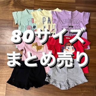 【80サイズ】半袖 Tシャツ ショートパンツ まとめ売り(Ｔシャツ)