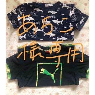 プーマ(PUMA)のあちこ様専用(Tシャツ/カットソー)