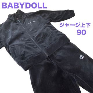 BABYDOLL  ジャージ上下セット