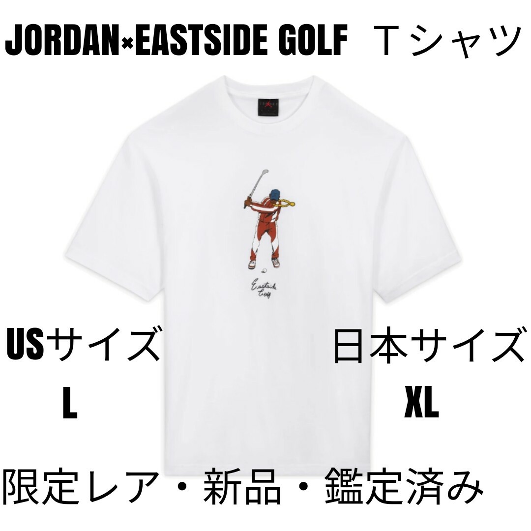 Jordan Brand（NIKE）(ジョーダン)の【限定レア】JORDANジョーダン × イーストサイドゴルフ Ｔシャツ 白 XL スポーツ/アウトドアのゴルフ(ウエア)の商品写真