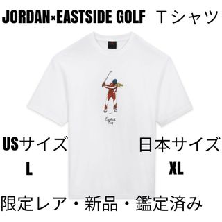 Jordan Brand（NIKE） - 【限定レア】JORDANジョーダン × イーストサイドゴルフ Ｔシャツ 白 XL