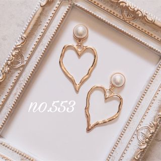 no.553 パール ゴールド ハート ピアス、イヤリング