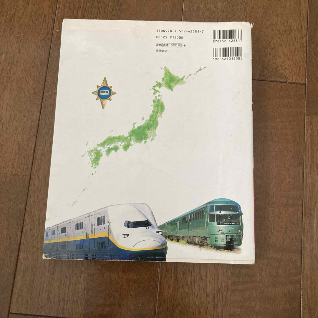 こども鉄道日本地図 : 正確な縮尺でわかる鉄道路線&日本地図 エンタメ/ホビーの本(その他)の商品写真