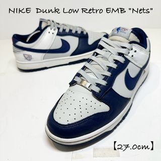 ナイキ(NIKE)のナイキ★DunkLow/ダンクロー★Nets/ネッツ★グレー×ネイビー/紺★27(スニーカー)