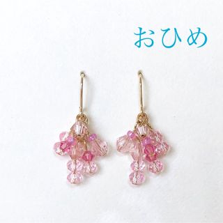 おひめ ピアス イヤリング（のこり２つです）(ピアス)