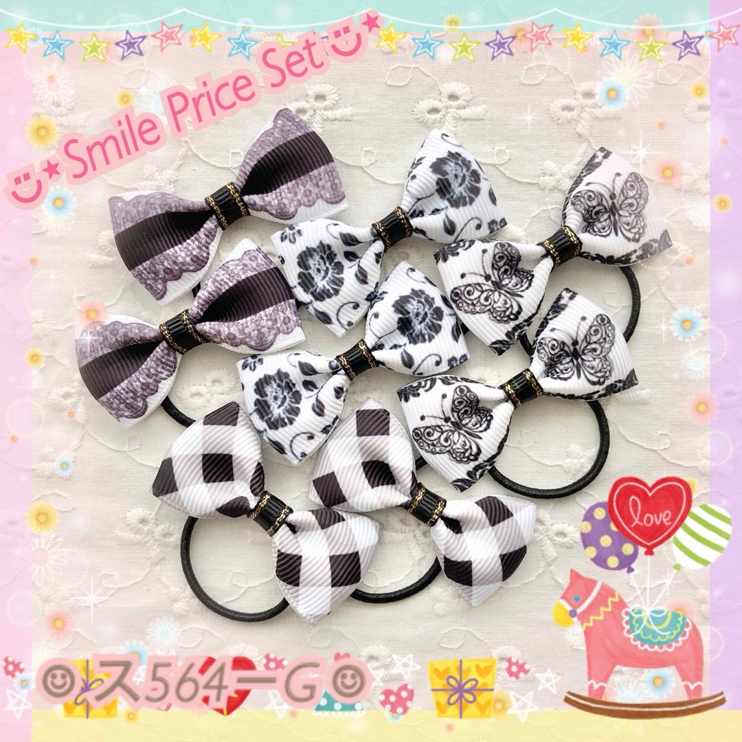 ☺︎ ス564 ☺︎ ベビー＆キッズハンドメイドヘアゴムリボン ハンドメイドのキッズ/ベビー(ファッション雑貨)の商品写真